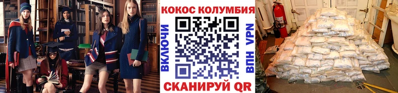 Кокаин Колумбийский Голицыно