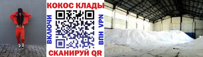 КОКАИН Перу Голицыно