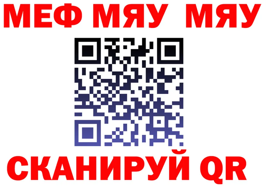 МЯУ-МЯУ мяу мяу ТОР мориарти omg Голицыно